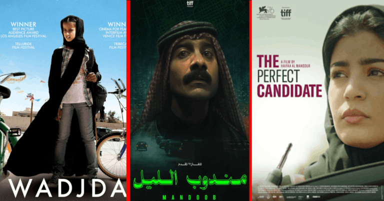 The Evolution of Saudi Arabian Cinema