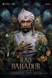 Release date: 03/07/2026 | Film: Rao Bahadur | Director: Venkatesh Maha | Cast: Satyadev, Deepa Thomas, Vikas Muppala