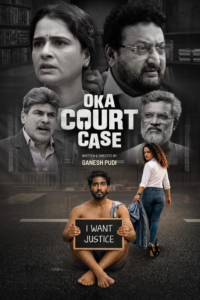 HOME 57 Release date: 17/07/2026 | Film: Oka Court Case | Director: Ganesh Pudi | Cast: Suryaansh Ayila, Tanisha Mishra, Prudhviraj