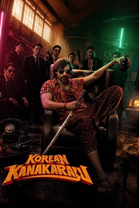 Release date: 07/08/2026 | Film: Korean Kanakaraju | Director: Merlapaka Gandhi | Cast: Varun Tej, Ritika Nayak, Satya
