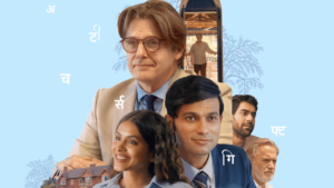 a teacher's gift British South Asian drama Peccadillo Pictures